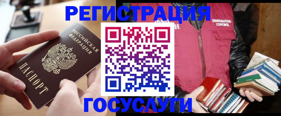 прописка ребенка в Березниках