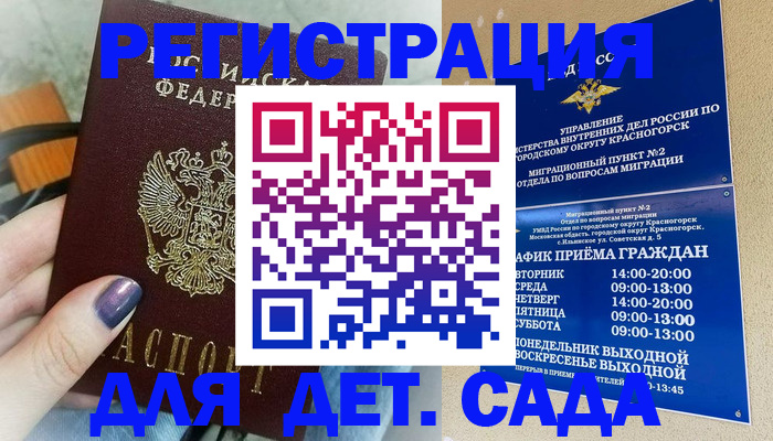временная регистрация гарантия в Березниках