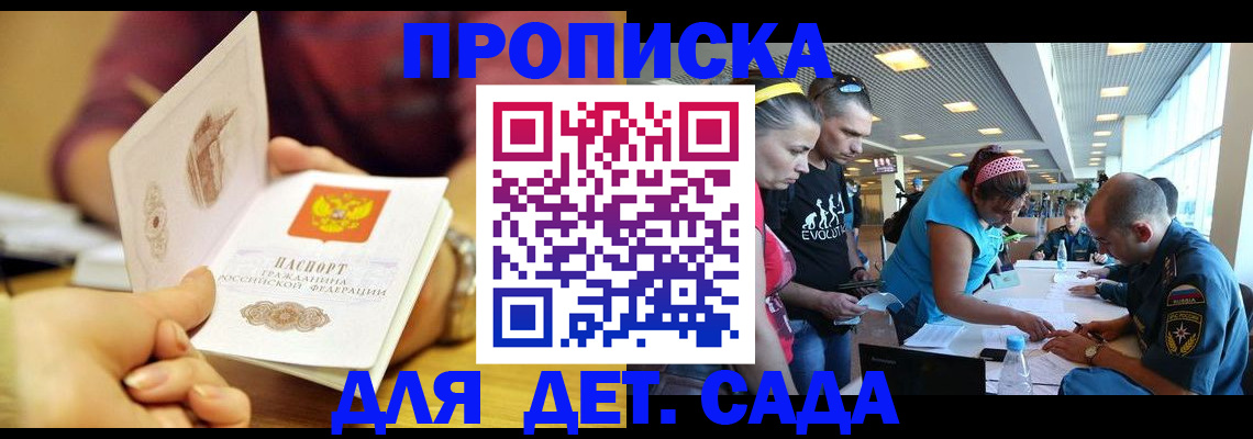 прописка в Березниках