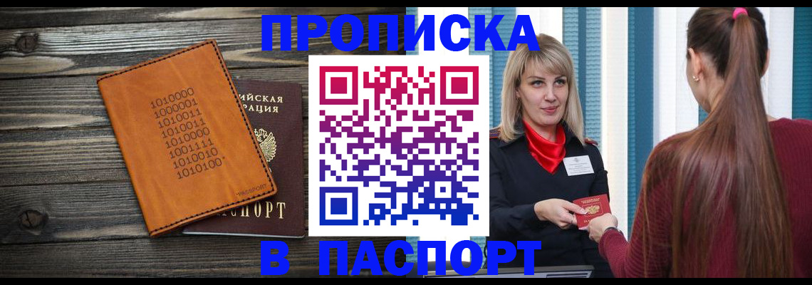 прописка в квартире в Березниках