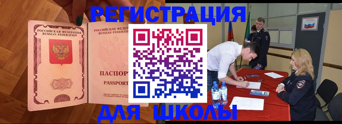 прописка для военкомата в Березниках